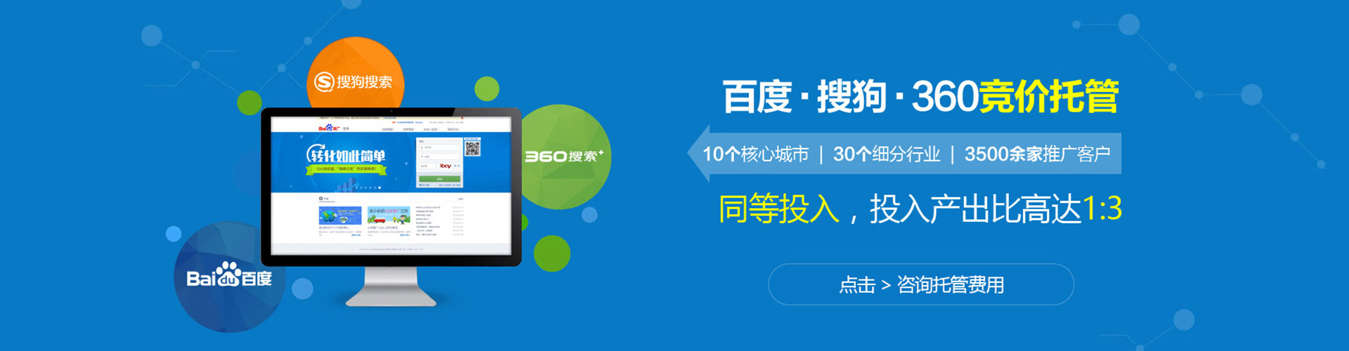 南宫推广竞价