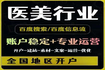广告新潮流：信息流广告开户案例集锦